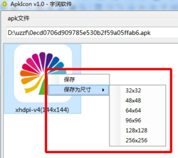 ApkIcon(APK文件图标提取工具)