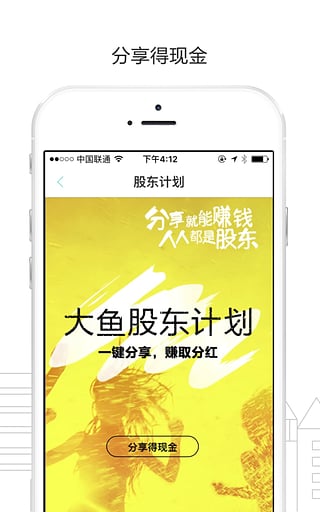 大鱼旅行网下载-大鱼旅行app安卓版v2.6.6图1