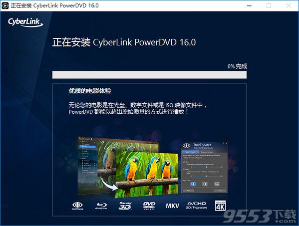 PowerDVD 16破解版