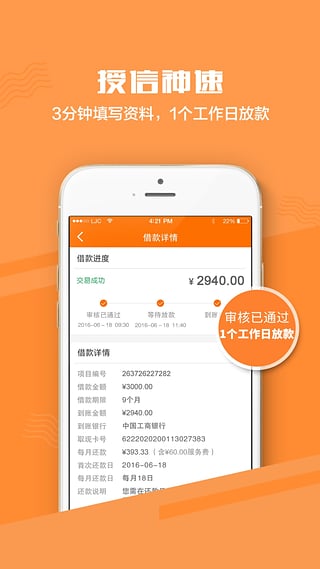 99分期官网下载-99分期网app安卓版v2.0.1图1