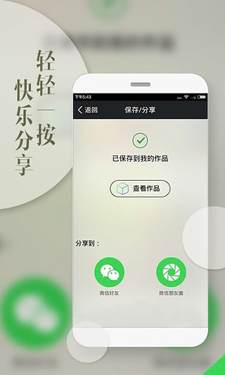 照片盒子苹果版截图2