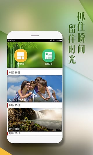 照片盒子免费下载-照片盒子苹果版v2.3.1图4