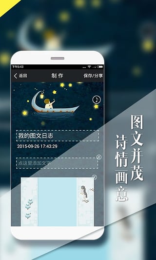 照片盒子官方版截图3