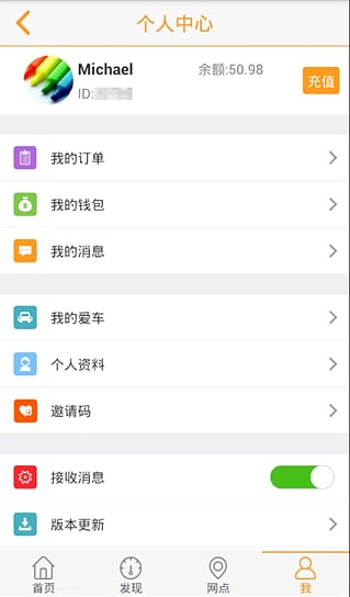 车旦生活iPad版截图1