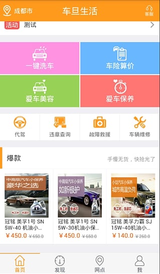 车旦生活iPad版-车旦生活ios版v2.1.1图4