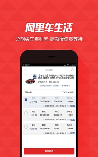 阿里车生活app-阿里车生活iPhone版v2.0.1图1