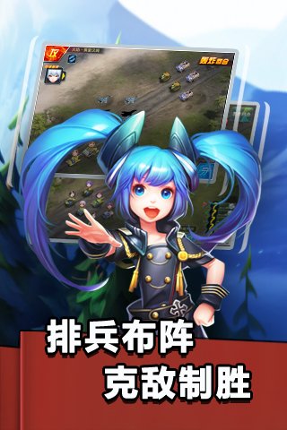 少女征服世界安卓版截图2