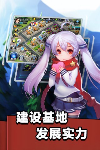 少女征服世界手游下载-少女征服世界安卓版v1.2图1