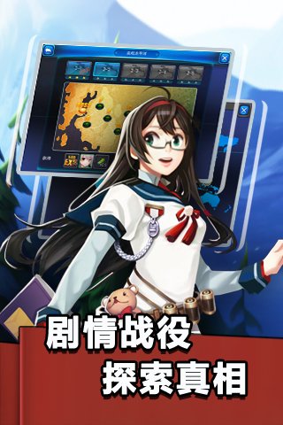 少女征服世界手游下载-少女征服世界安卓版v1.2图4