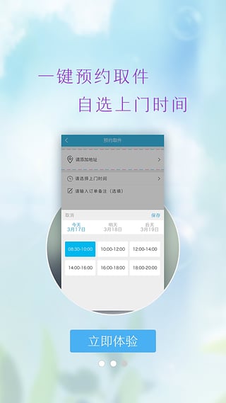 百衣百洗app下载-百衣百洗安卓版v1.1.11图2