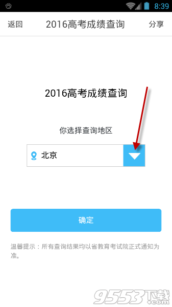 2016四川高考文理分數(shù)線是多少?2016四川高考分數(shù)怎么查?