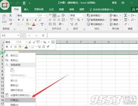 Excel2016中怎么快速设置改行高和列宽? - 95