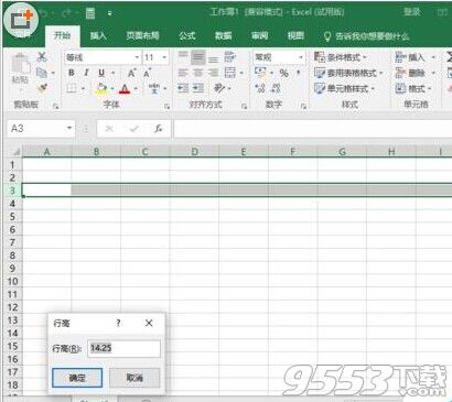 Excel2016中怎么快速设置改行高和列宽?