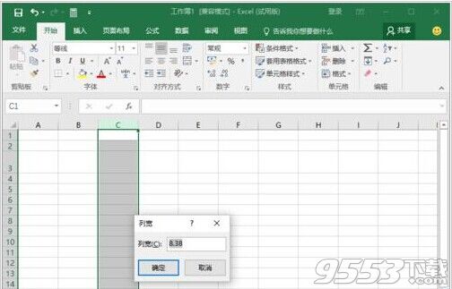 Excel2016中怎么快速设置改行高和列宽?