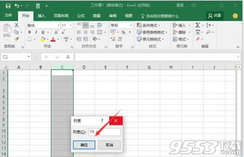 Excel2016中怎么快速设置改行高和列宽?