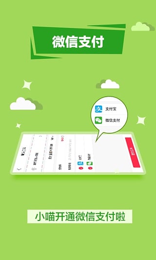 零食小喵app下载-零食小喵安卓版v2.3.1图2