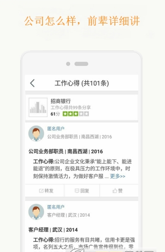 职业圈安卓版截图3