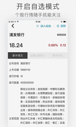 财经新闻APP下载-第一财经安卓版下载v13.10.1图2