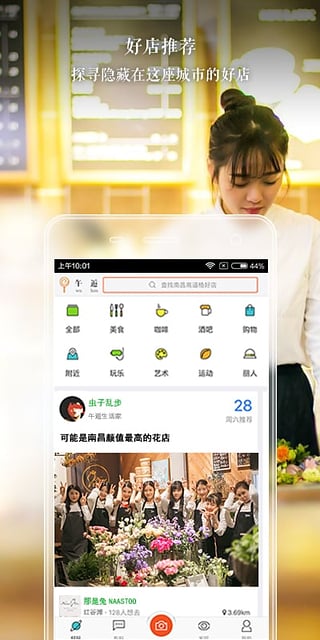 午逅app下载-午逅app安卓版v2.1.2图3