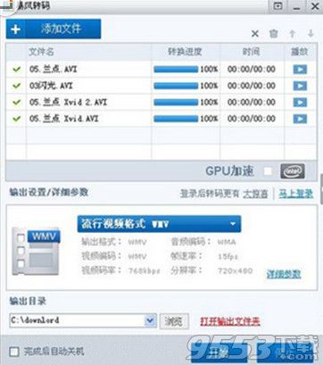 暴风转码怎么批量转码？暴风转码批量任务使用方法