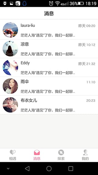 真巧app下载-真巧安卓版v4.1.8图5