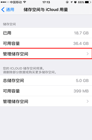 iPhone6s安装包在哪?如何删除iPhone6s安装包?