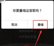 全民k歌怎么重唱歌曲？全民k歌歌曲重唱方法