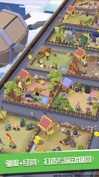 疯狂动物园下载-疯狂动物园安卓版v1.0.0-动物园游戏图3