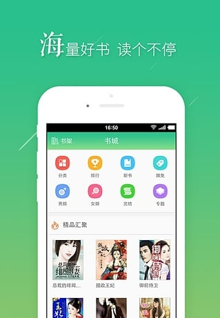 书旗免费小说截图4