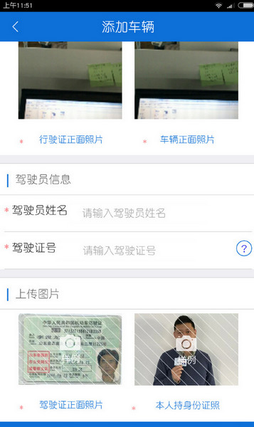 北京交警app正式版下载-北京交警iPad版v1.0.7图4