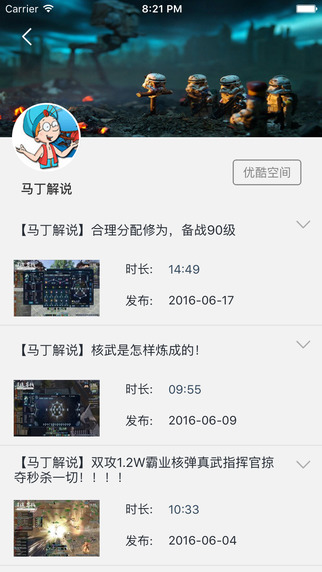 多玩天刀盒子下载-天刀盒子iPhone版v1.0图3