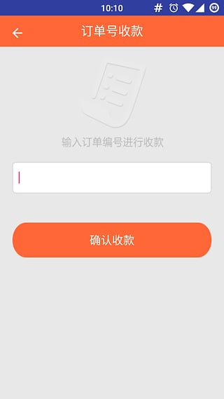 乐享团商户版截图4