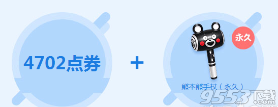 QQ飛車奧運(yùn)五環(huán)收集活動 7月2日整點(diǎn)在線送奧運(yùn)五環(huán)