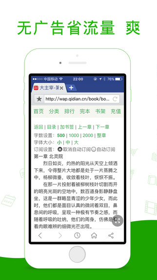 绿色浏览器手机版下载-绿色浏览器iPhone版v2.2图2