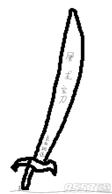 40米长刀表情包