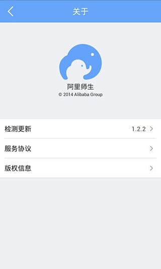 师生家校下载-师生家校appv2.2.6安卓版图2