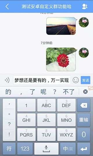 师生家校安卓版截图3