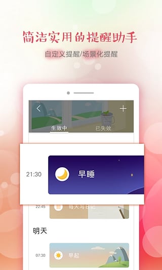 印记云笔记下载-印记云笔记安卓版v2.3.9图1