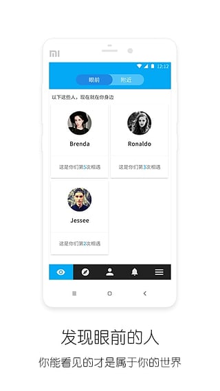 ChanceiPhone版截图2