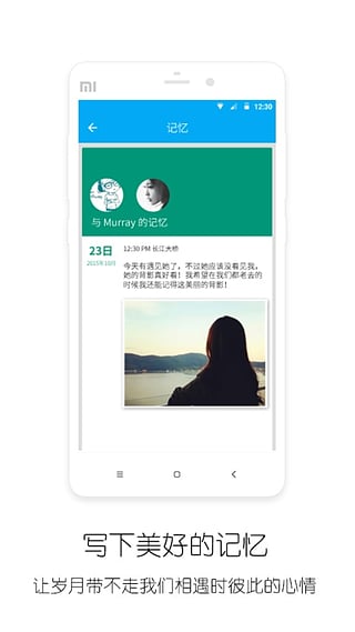 ChanceiPhone版截图4