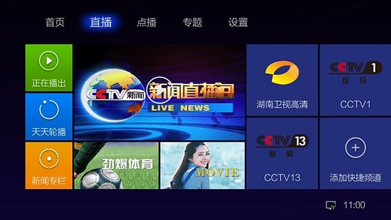 蜜蜂视频tv安卓版截图3