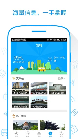 巴巴快巴app官网下载-巴巴快巴app下载安卓v1.3.0图1