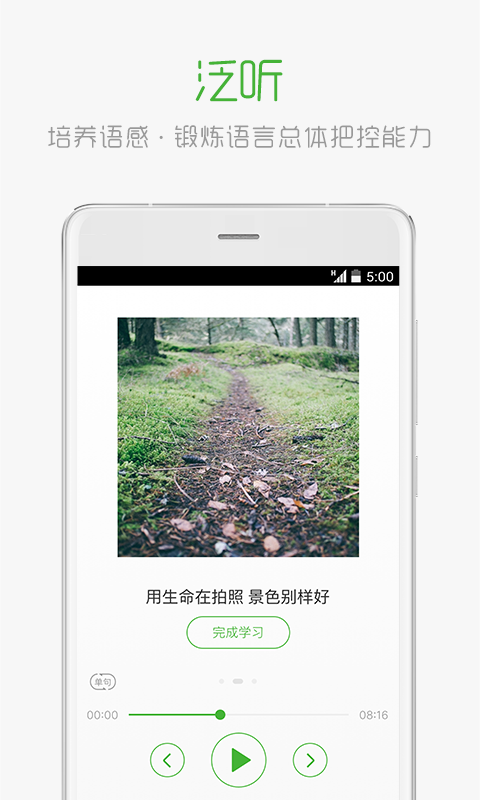 沪江学习app下载-沪江学习安卓版下载v2.16.4图1