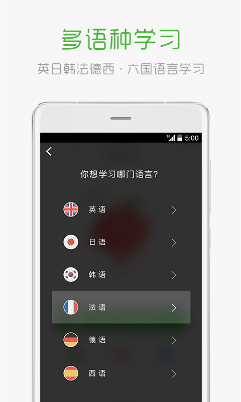 沪江学习app下载-沪江学习安卓版下载v2.16.4图4
