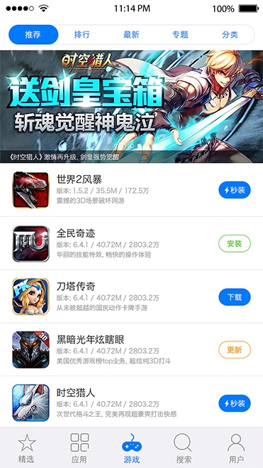 点趣助手下载-下载点趣助手v2.1.1iPhone版图1