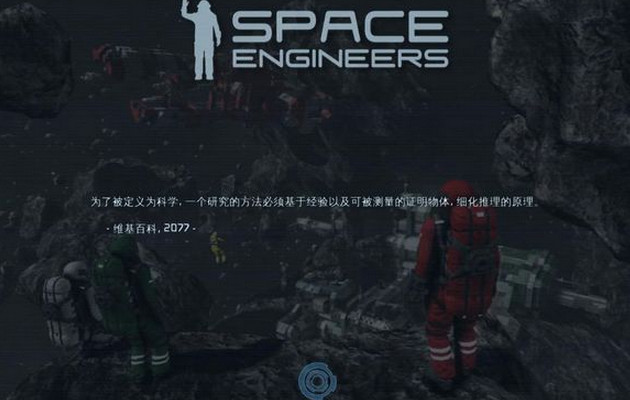 太空工程师中文破解版_太空工程师破解版单机游戏下载图2