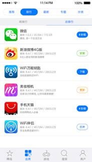 点趣助手ipad版截图2