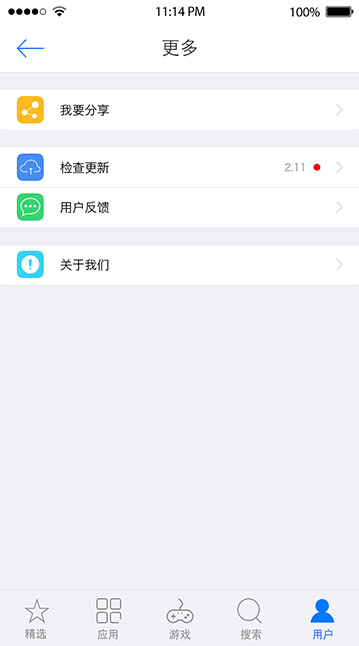 点趣苹果助手下载-点趣助手ipad版v2.1.1图5