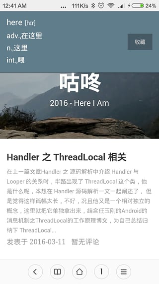 咕咚翻译app下载-咕咚翻译安卓版v1.0.3图4