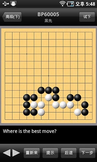 新浪围棋安卓版截图4